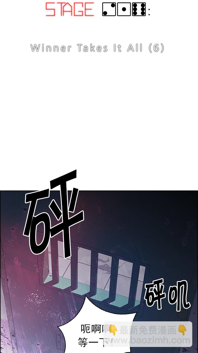 [第216话] Winner Takes It All（6）2