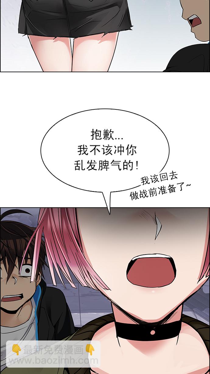 [第216话] Winner Takes It All（6）20