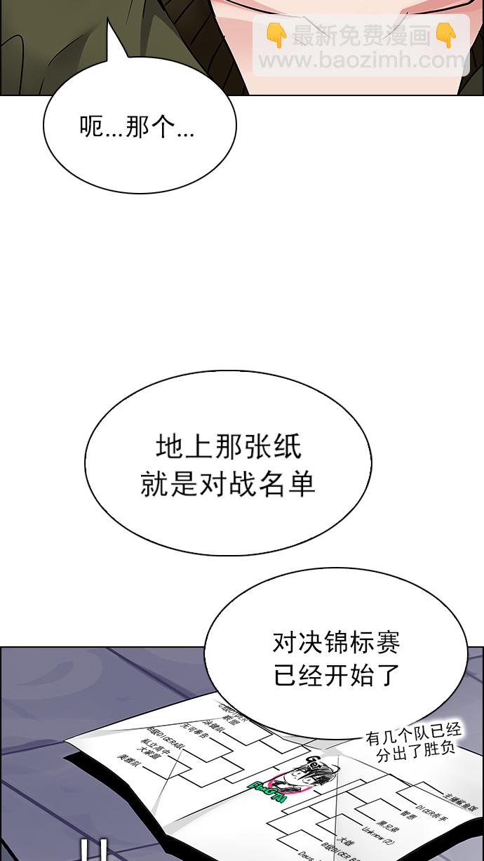 [第216话] Winner Takes It All（6）21