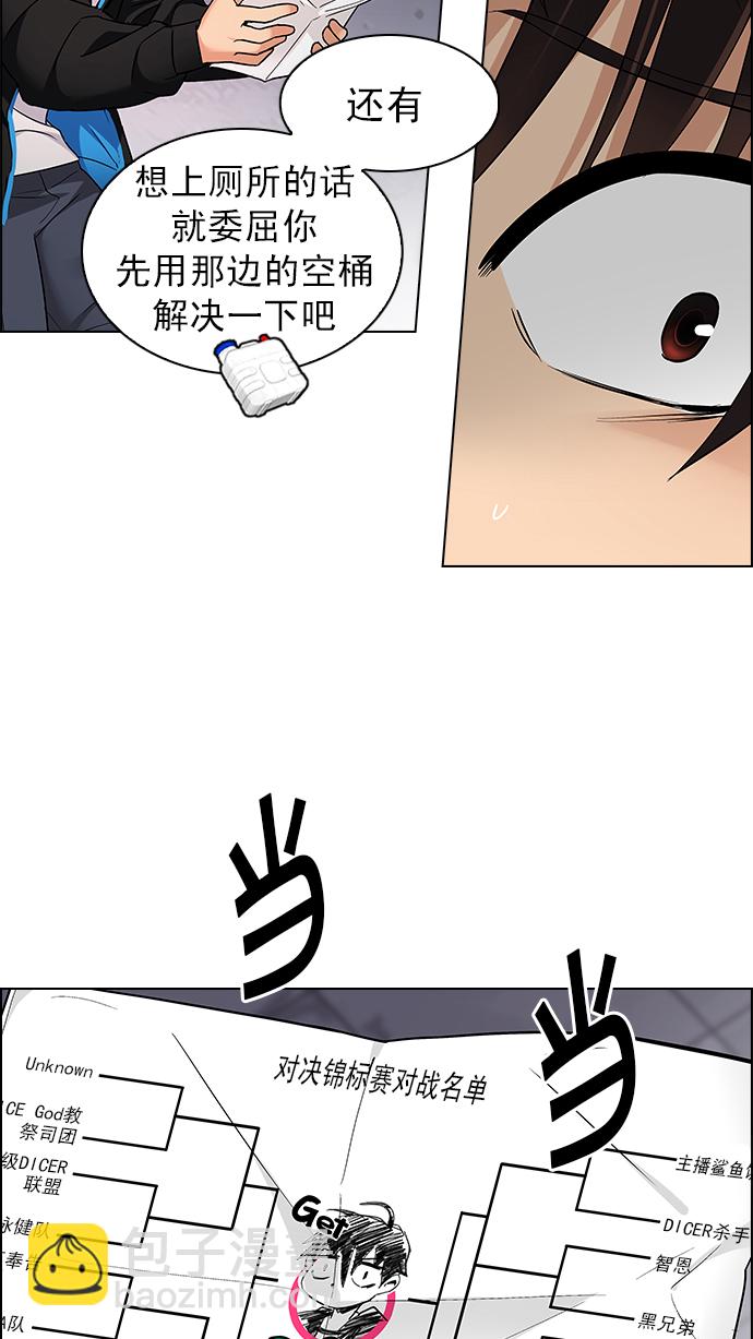 [第216话] Winner Takes It All（6）23