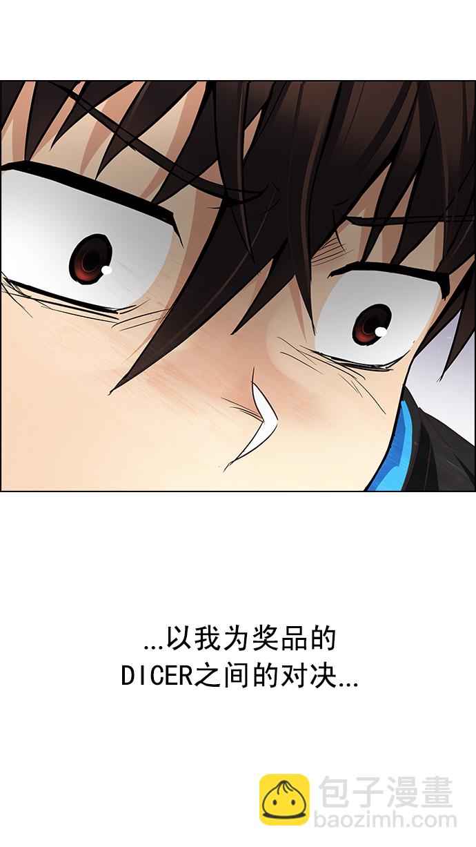 [第216话] Winner Takes It All（6）27