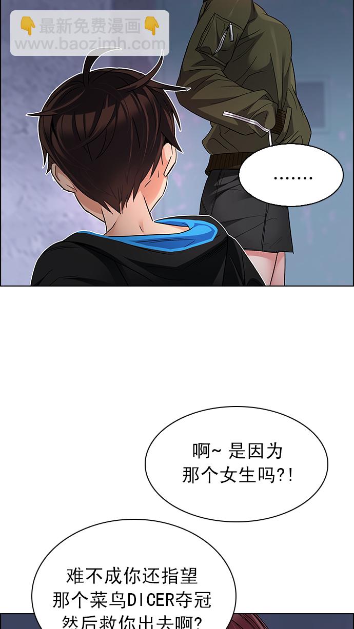 [第216话] Winner Takes It All（6）31