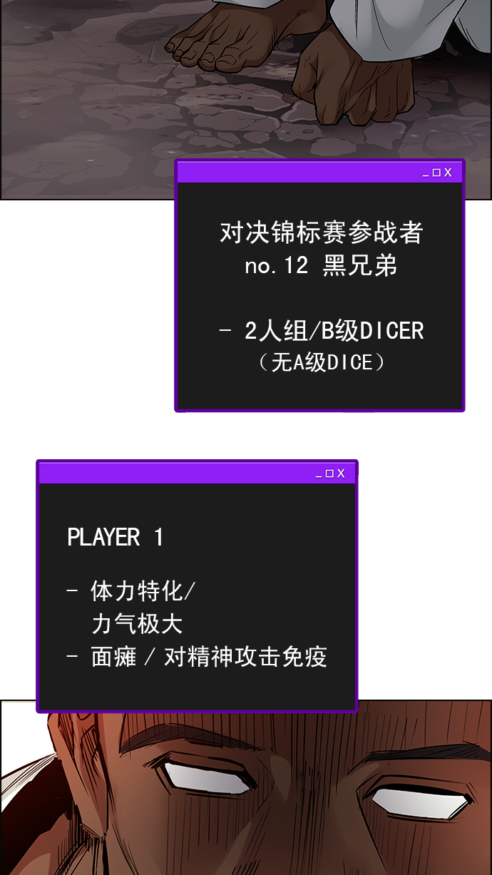 [第216话] Winner Takes It All（6）61
