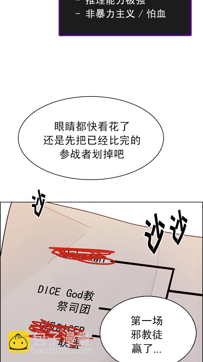 [第216话] Winner Takes It All（6）63
