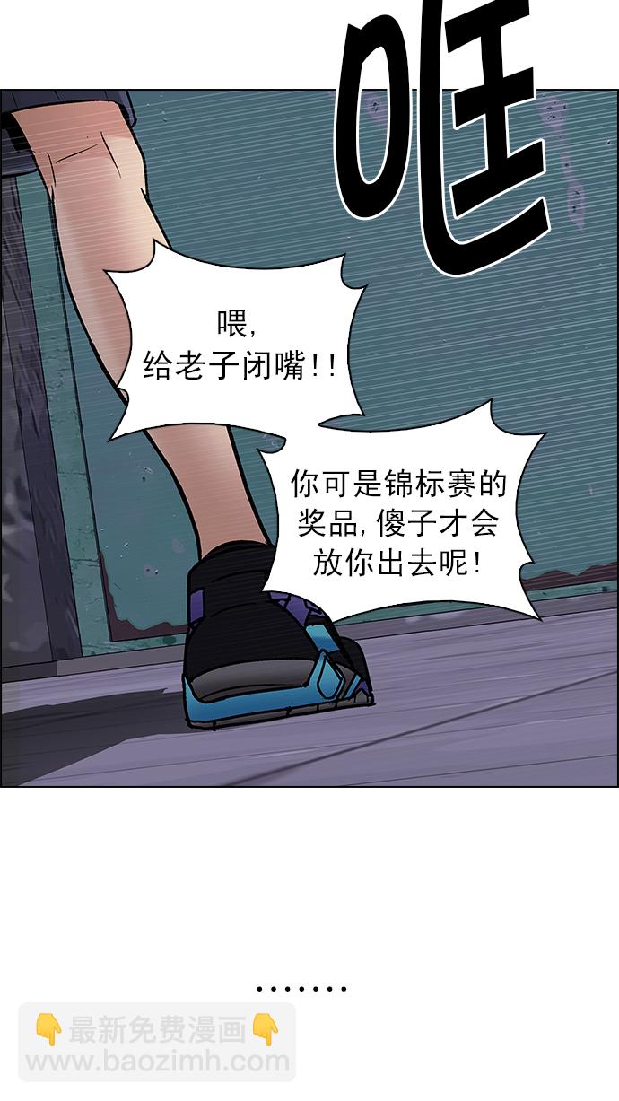[第216话] Winner Takes It All（6）76
