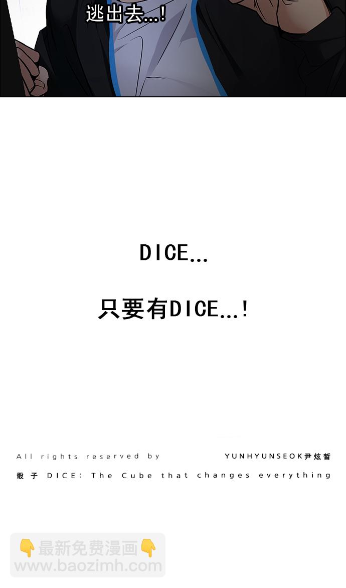 [第216话] Winner Takes It All（6）78