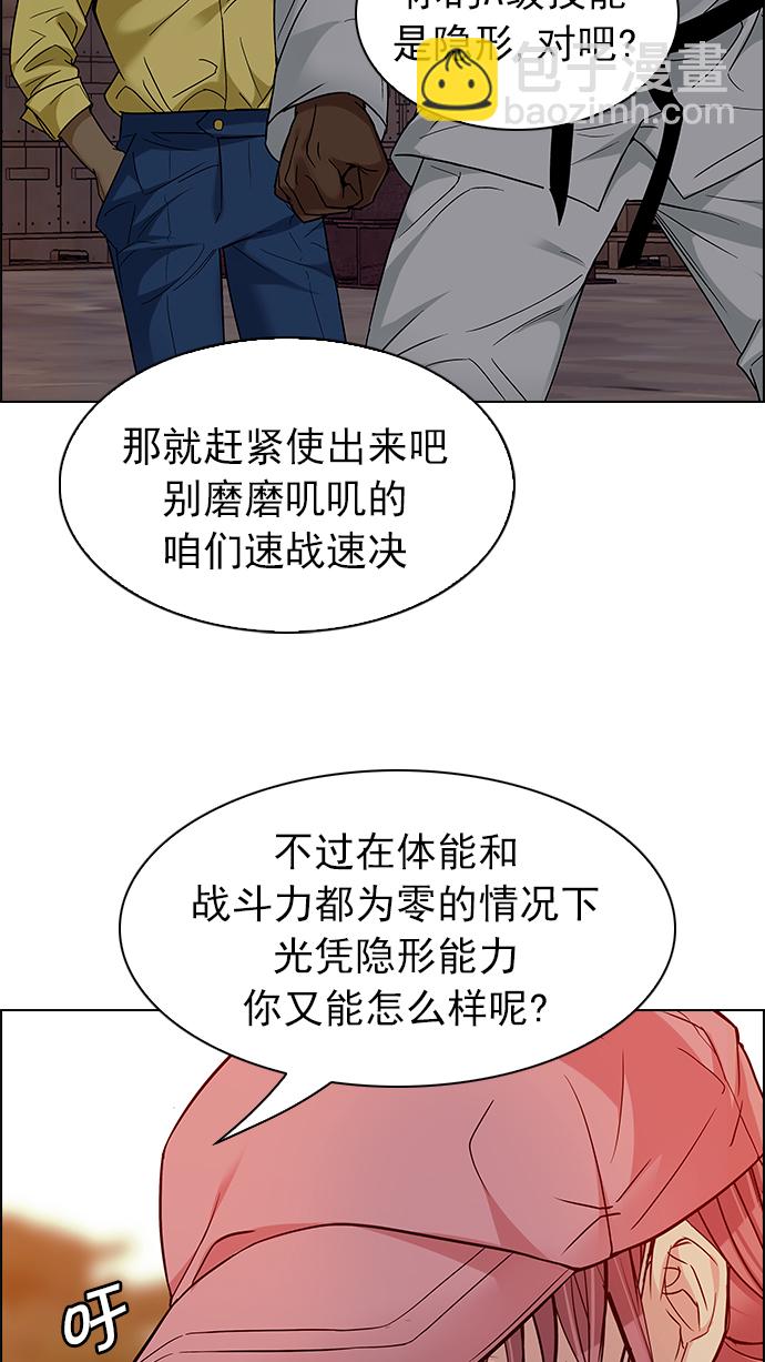 [第217话] Winner Takes It All（7）14