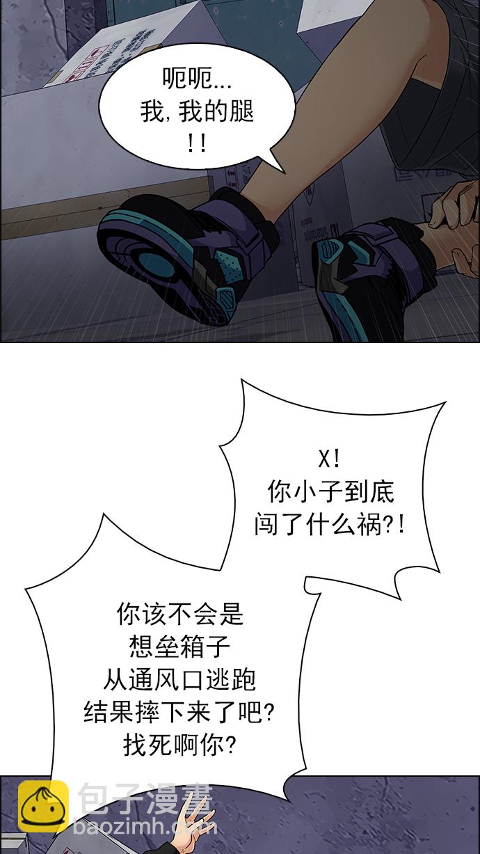[第217话] Winner Takes It All（7）32