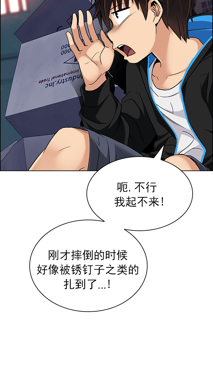 [第217话] Winner Takes It All（7）34