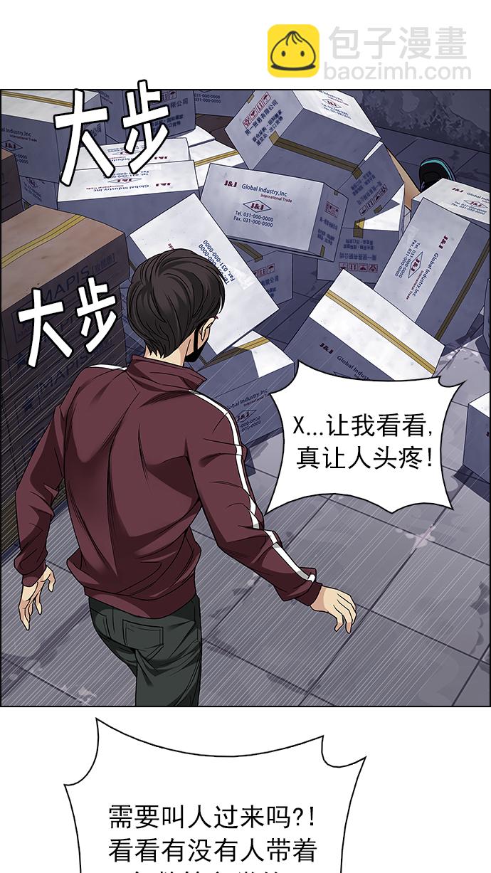 [第217话] Winner Takes It All（7）36