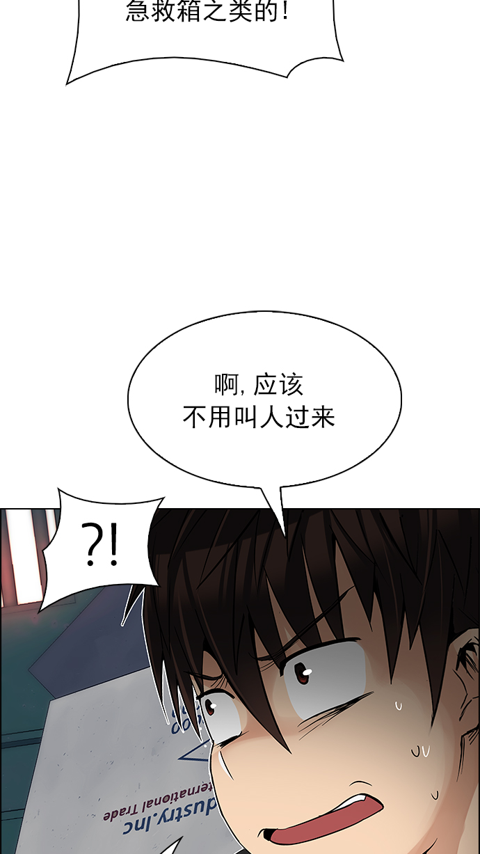 [第217话] Winner Takes It All（7）37