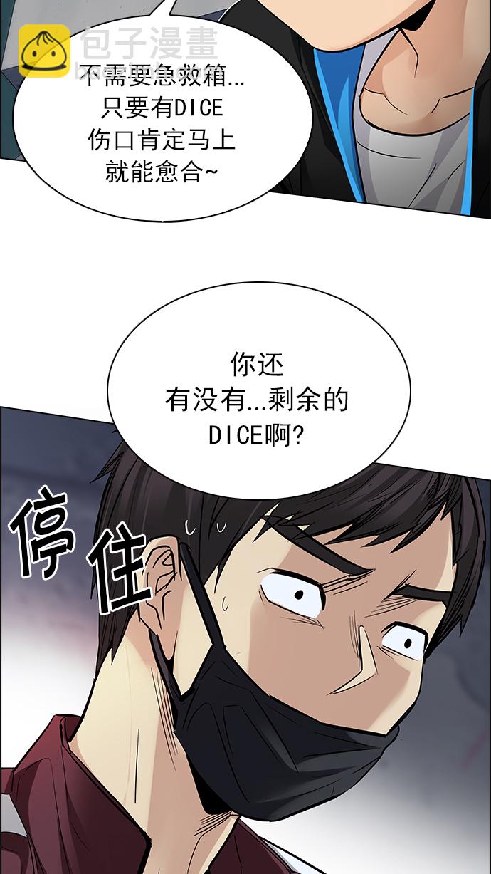 [第217话] Winner Takes It All（7）38