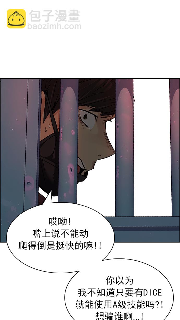 [第217话] Winner Takes It All（7）44