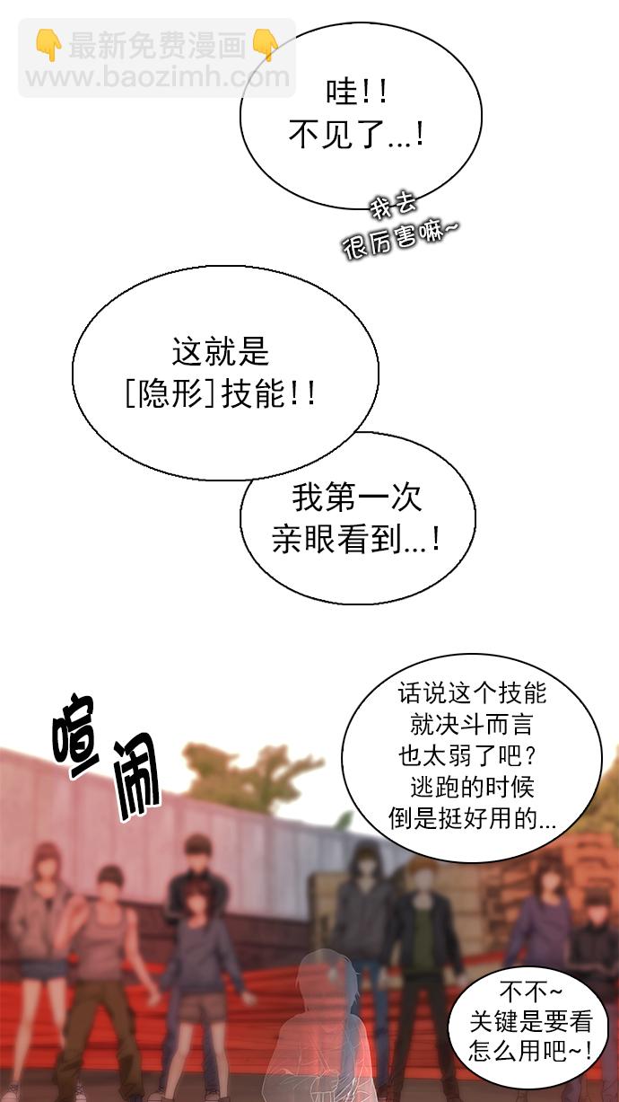 [第217话] Winner Takes It All（7）54