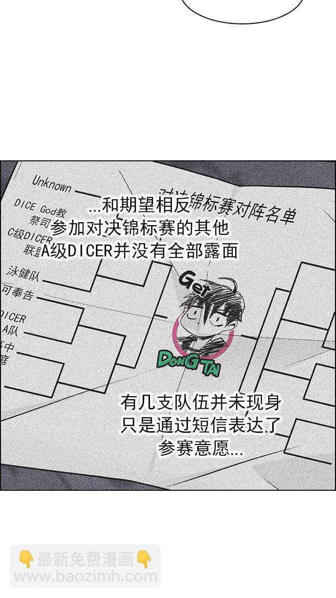 [第217话] Winner Takes It All（7）72