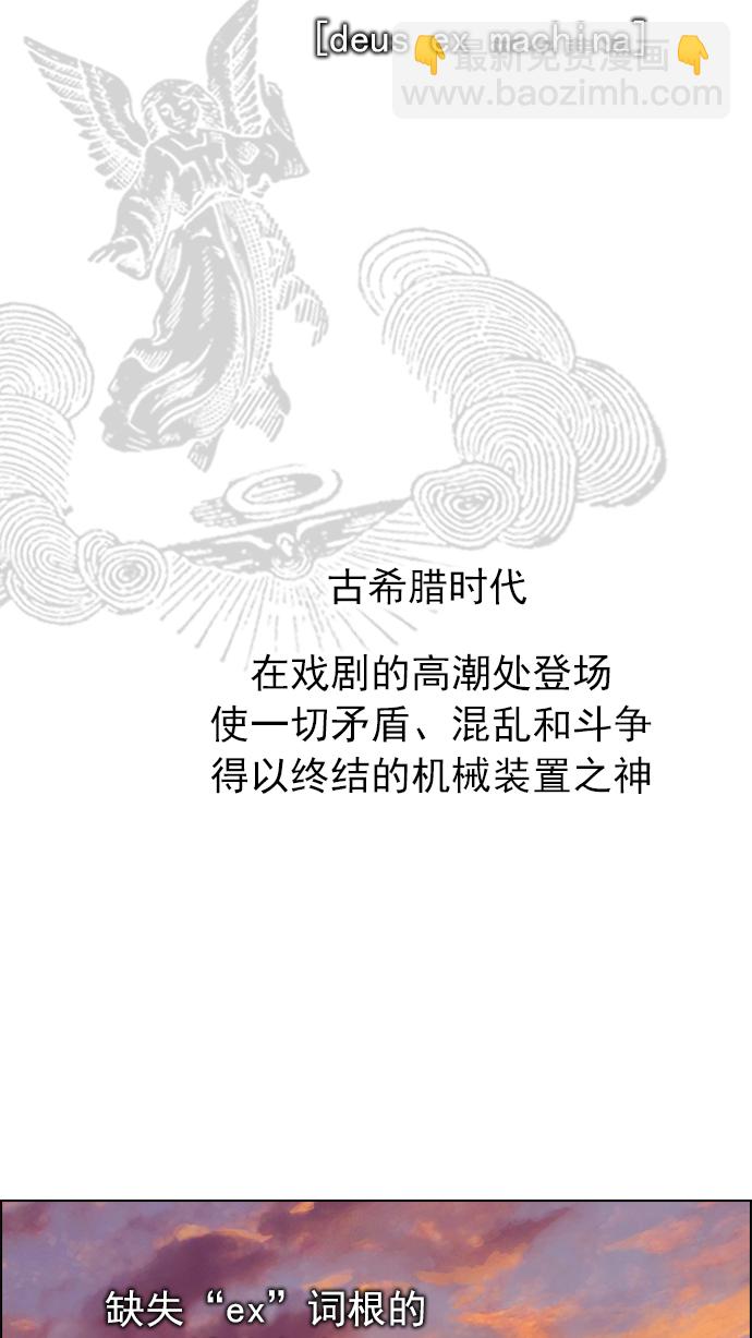 [第217话] Winner Takes It All（7）74