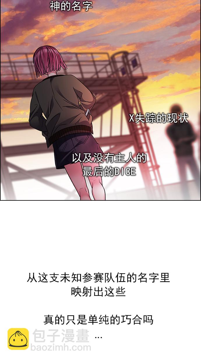 [第217话] Winner Takes It All（7）75