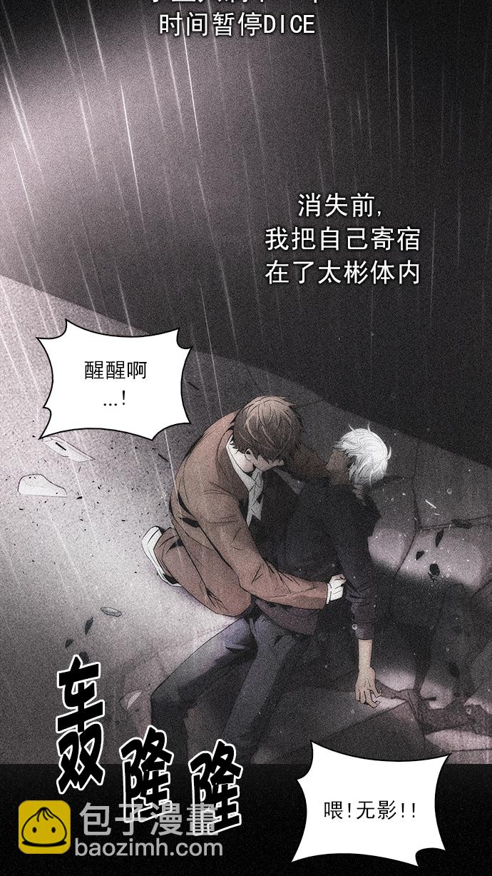 [第218话] Winner Takes It All（8）35