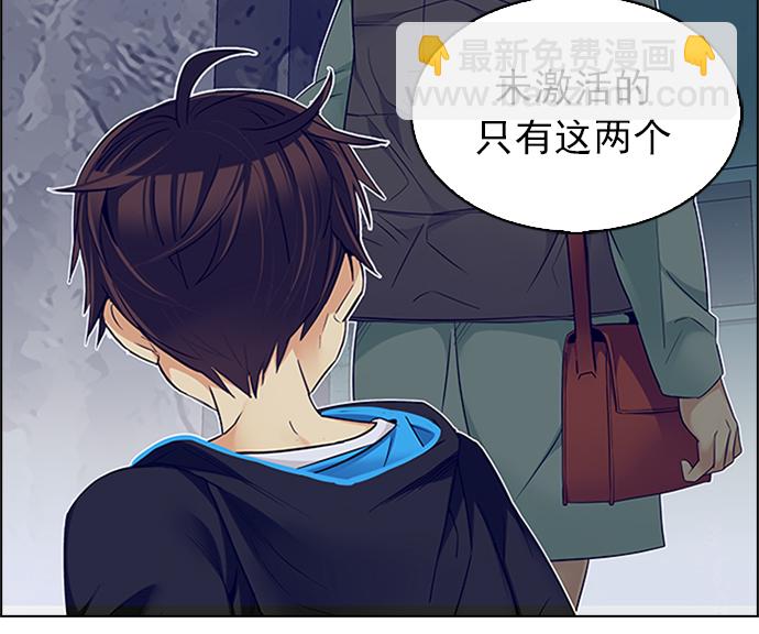[第222话] 懦夫游戏（4）12