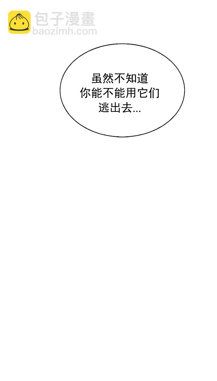 [第222话] 懦夫游戏（4）13