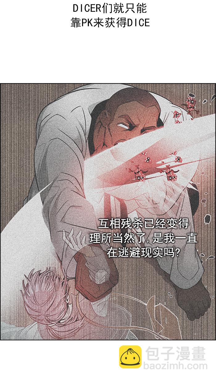 [第222话] 懦夫游戏（4）15