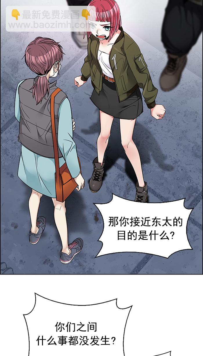 [第222话] 懦夫游戏（4）19