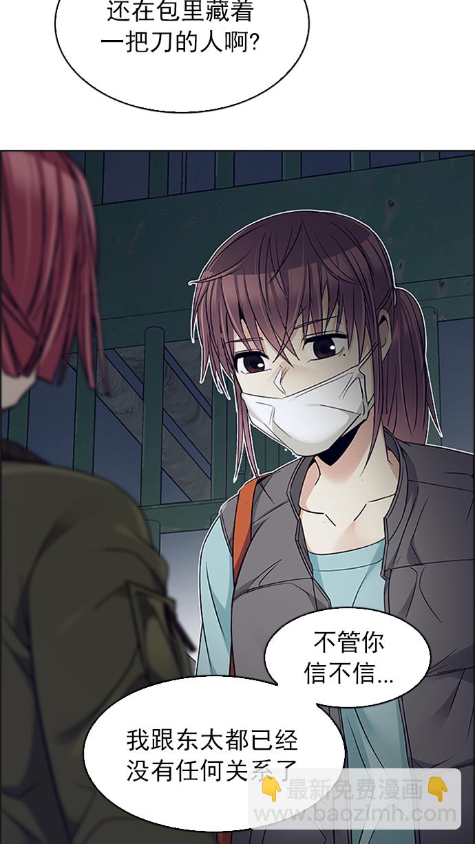 [第222话] 懦夫游戏（4）2