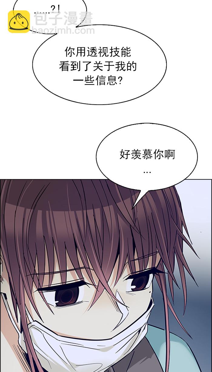 [第222话] 懦夫游戏（4）23