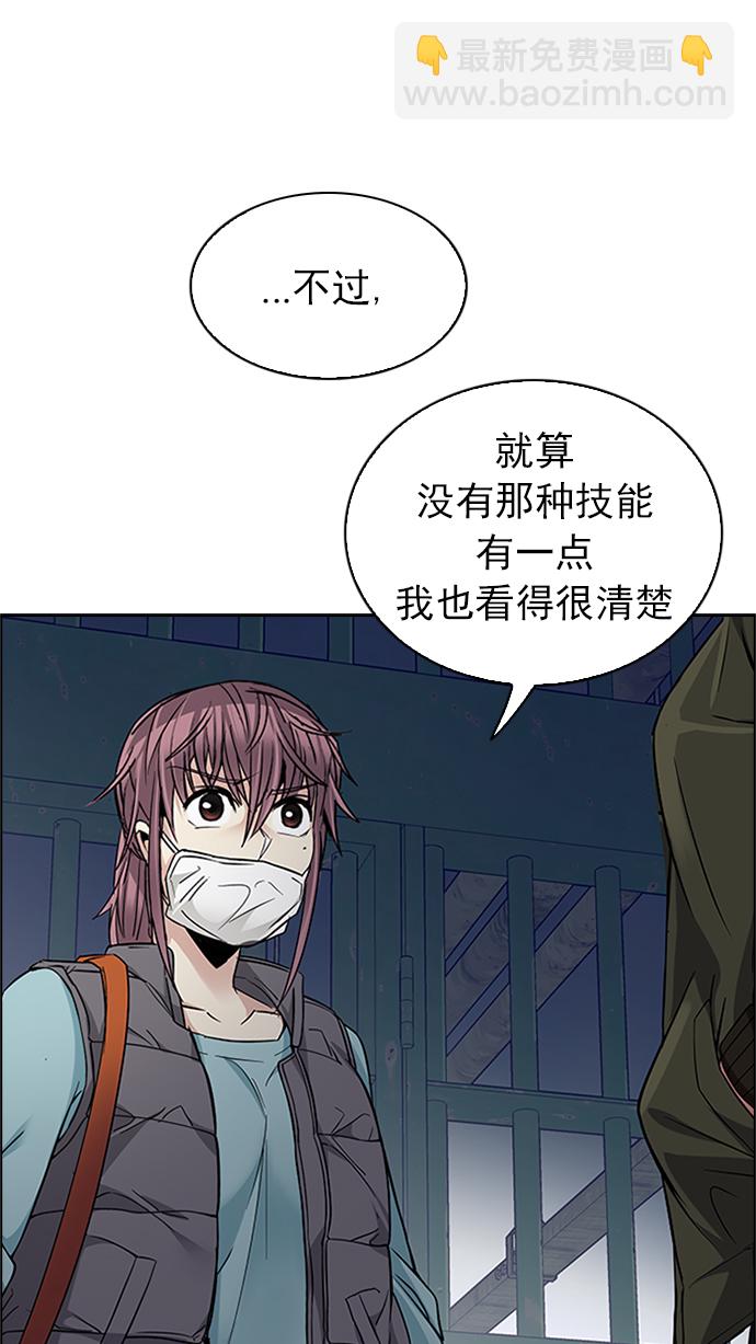 [第222话] 懦夫游戏（4）26