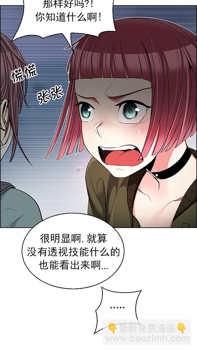 [第222话] 懦夫游戏（4）29