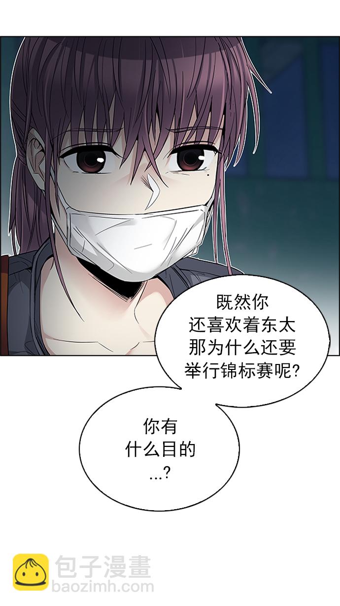 [第222话] 懦夫游戏（4）30