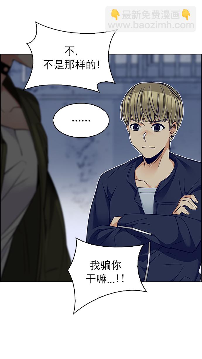 [第222话] 懦夫游戏（4）31