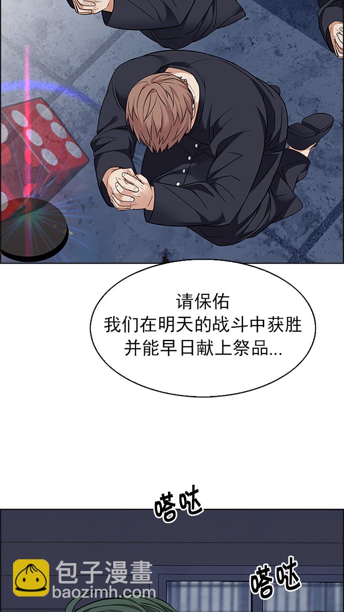 [第222话] 懦夫游戏（4）36