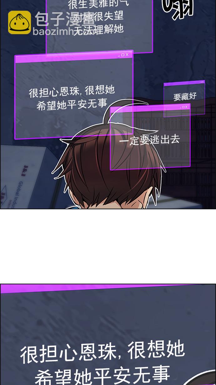 [第222话] 懦夫游戏（4）42