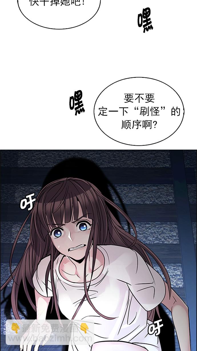 [第222话] 懦夫游戏（4）51