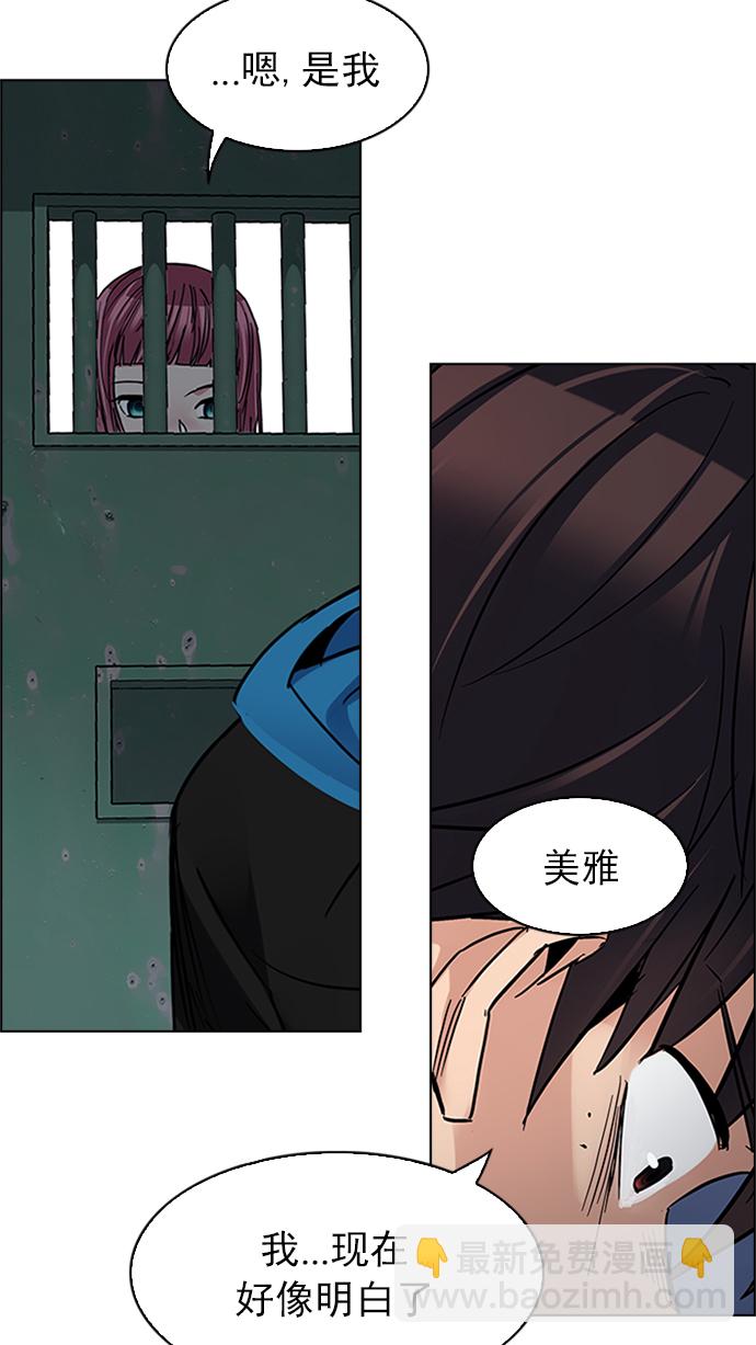 [第222话] 懦夫游戏（4）57