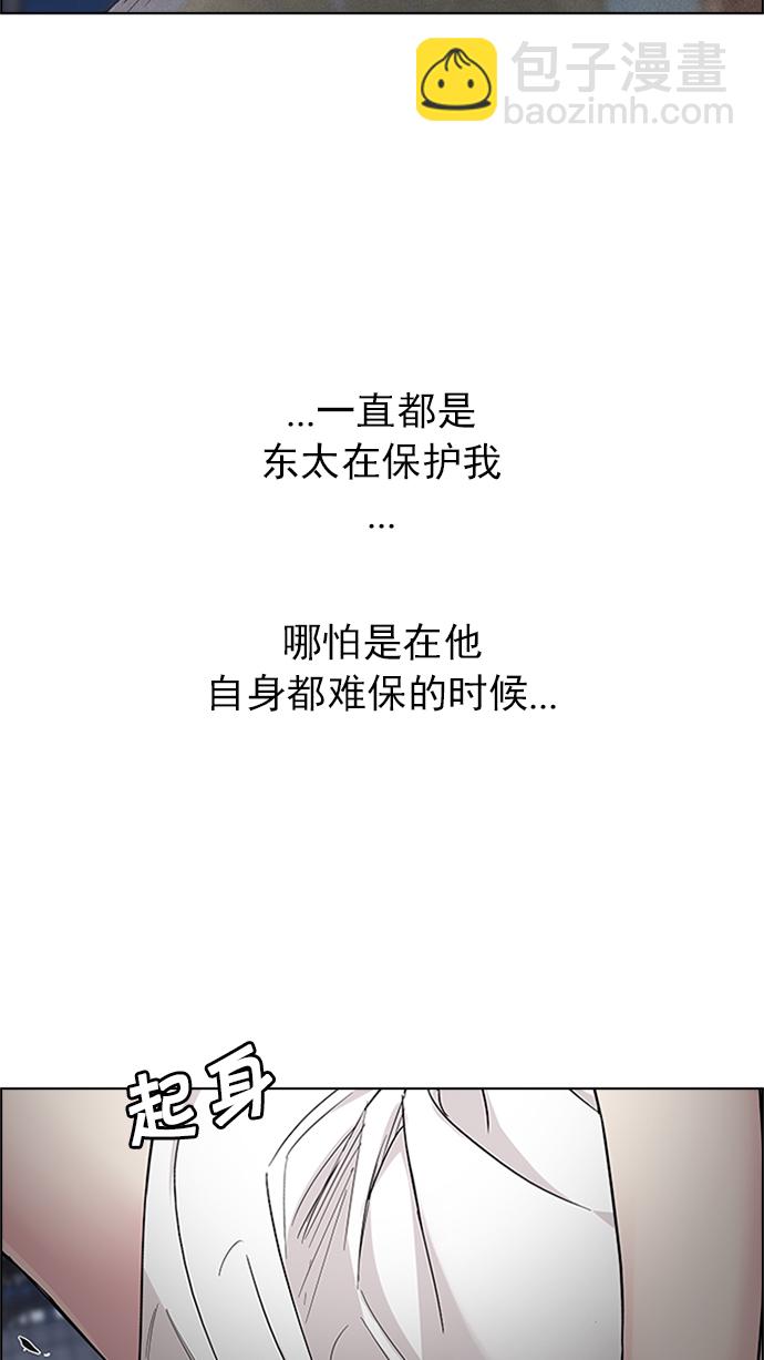 [第222话] 懦夫游戏（4）62