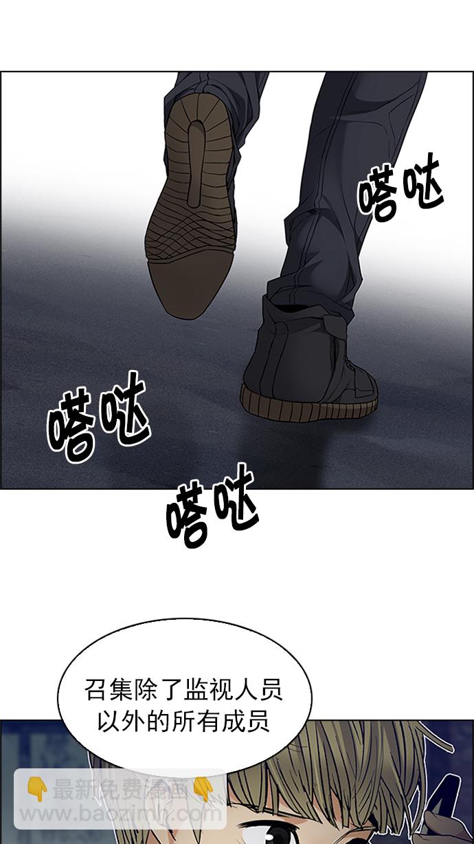 [第222话] 懦夫游戏（4）76