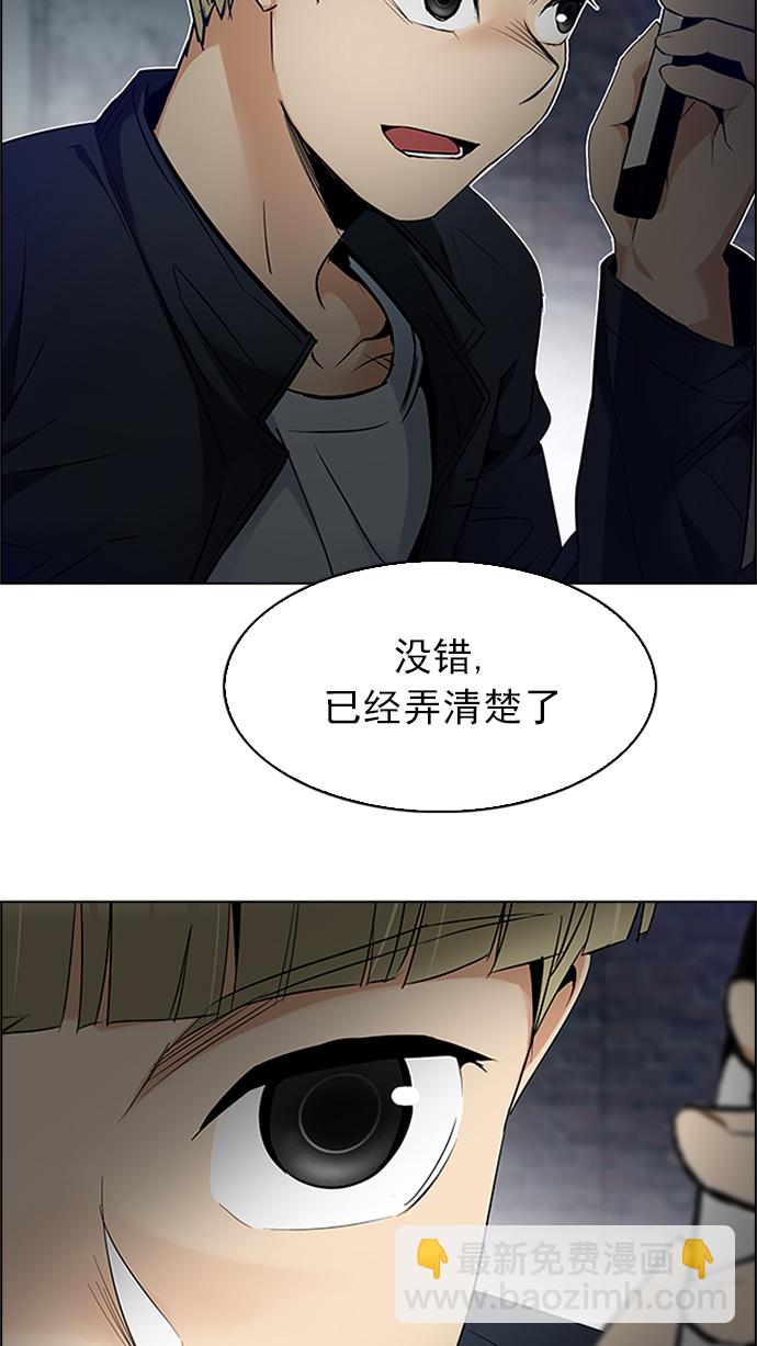 [第222话] 懦夫游戏（4）77
