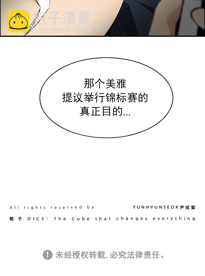 [第222话] 懦夫游戏（4）78