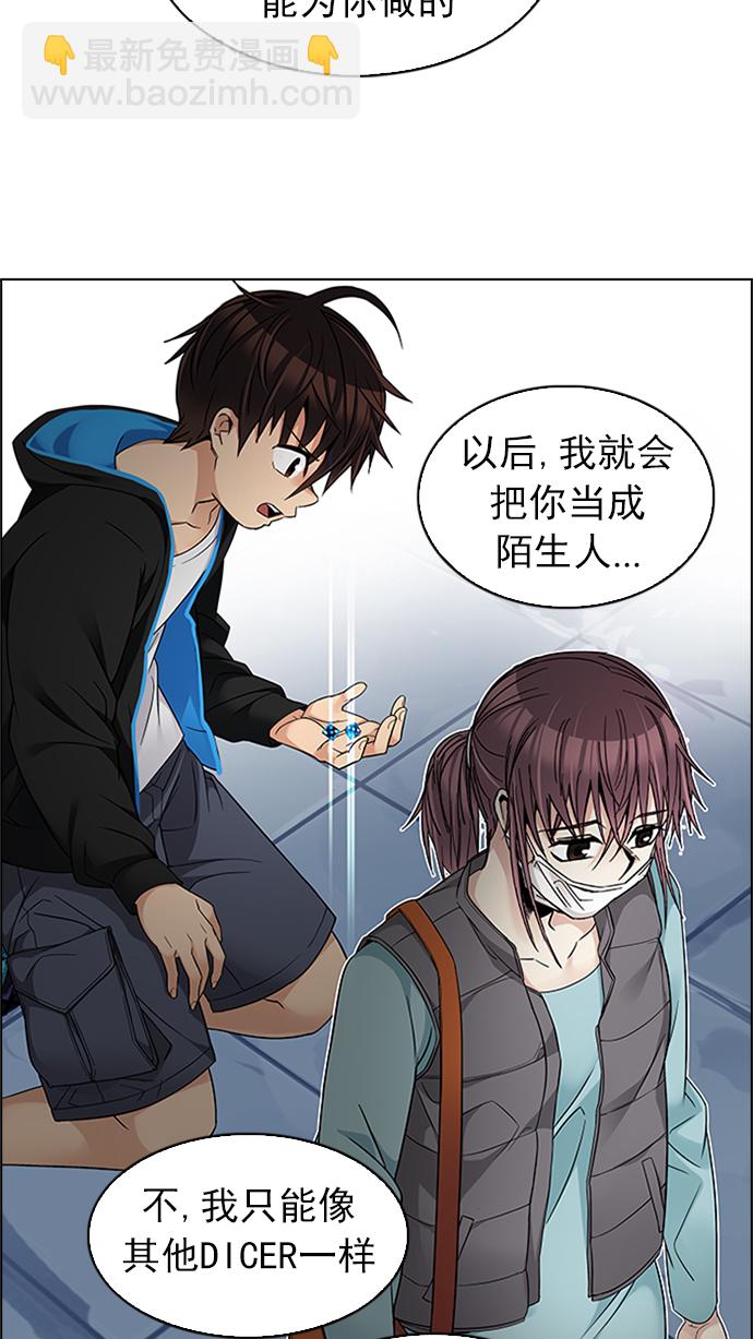 [第222话] 懦夫游戏（4）8