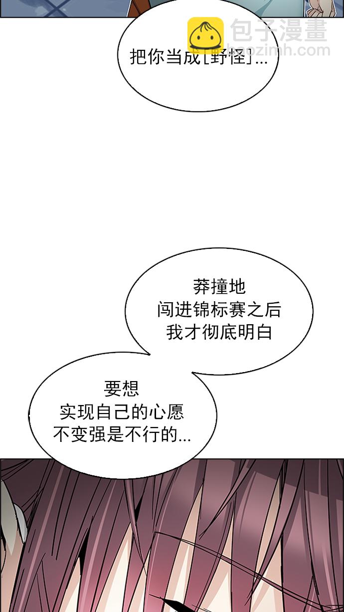 [第222话] 懦夫游戏（4）9