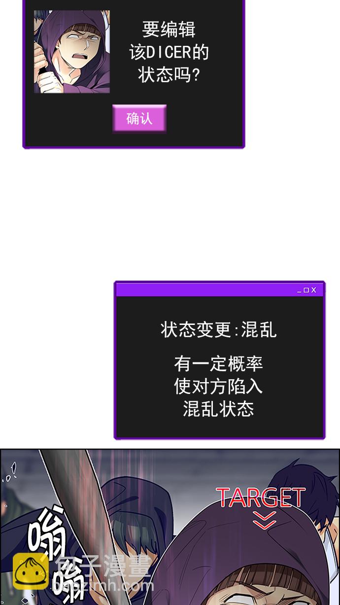 [第228话] 大混乱（2）25