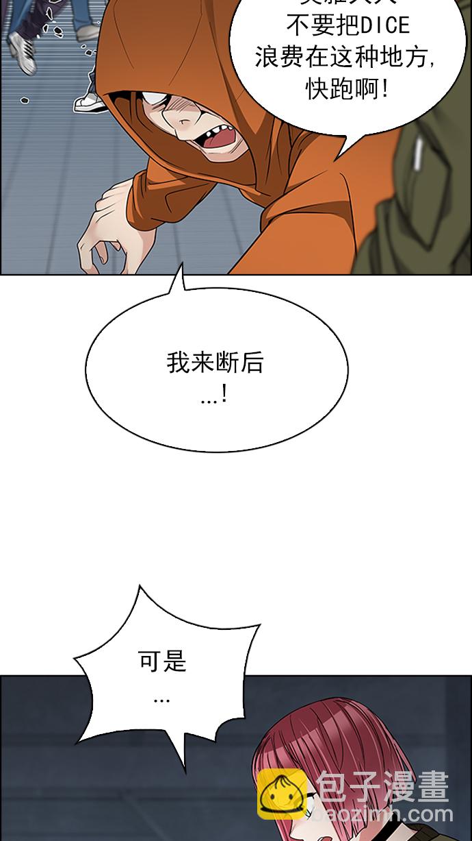 [第228话] 大混乱（2）30