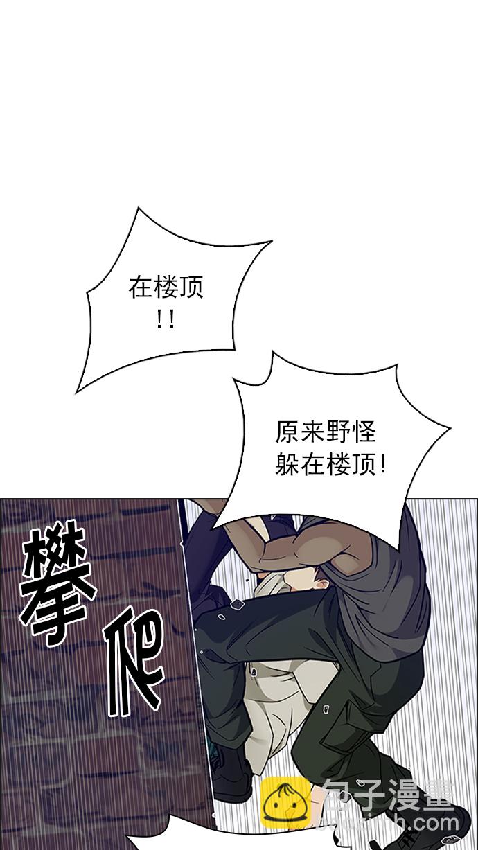 [第228话] 大混乱（2）77