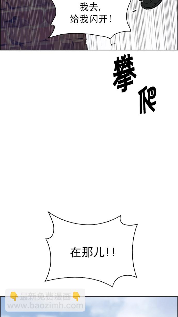 [第228话] 大混乱（2）78