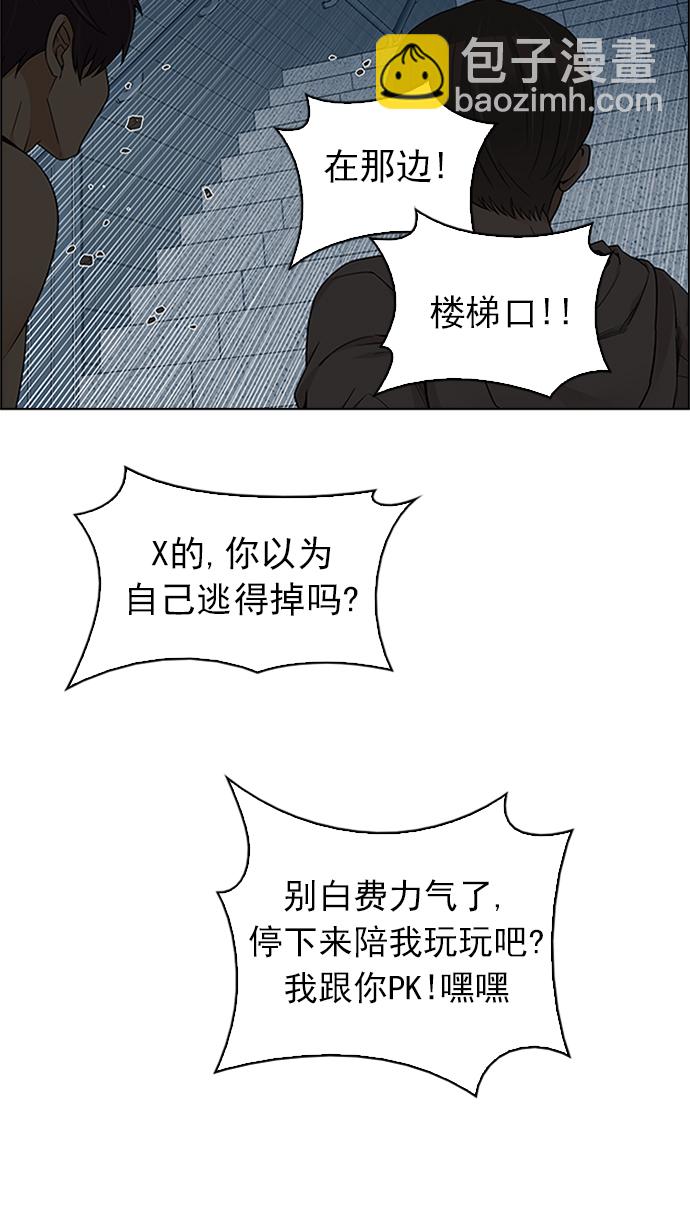 [第229话] 大混乱（3）18
