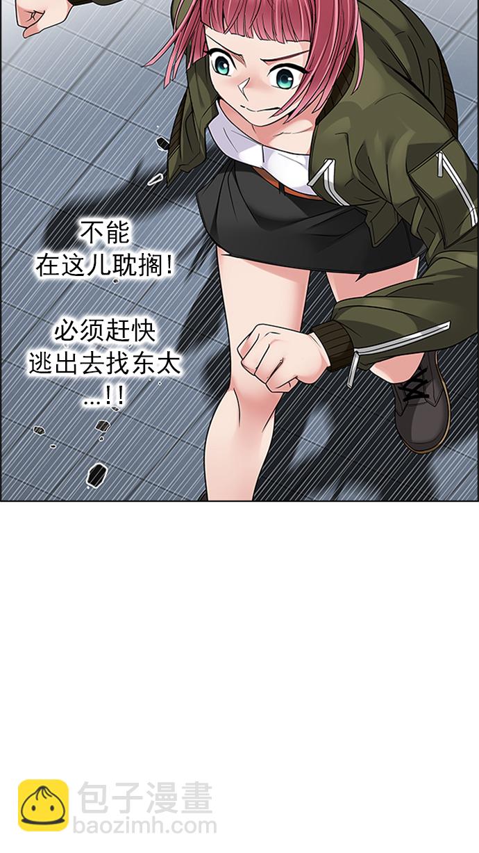 [第229话] 大混乱（3）20