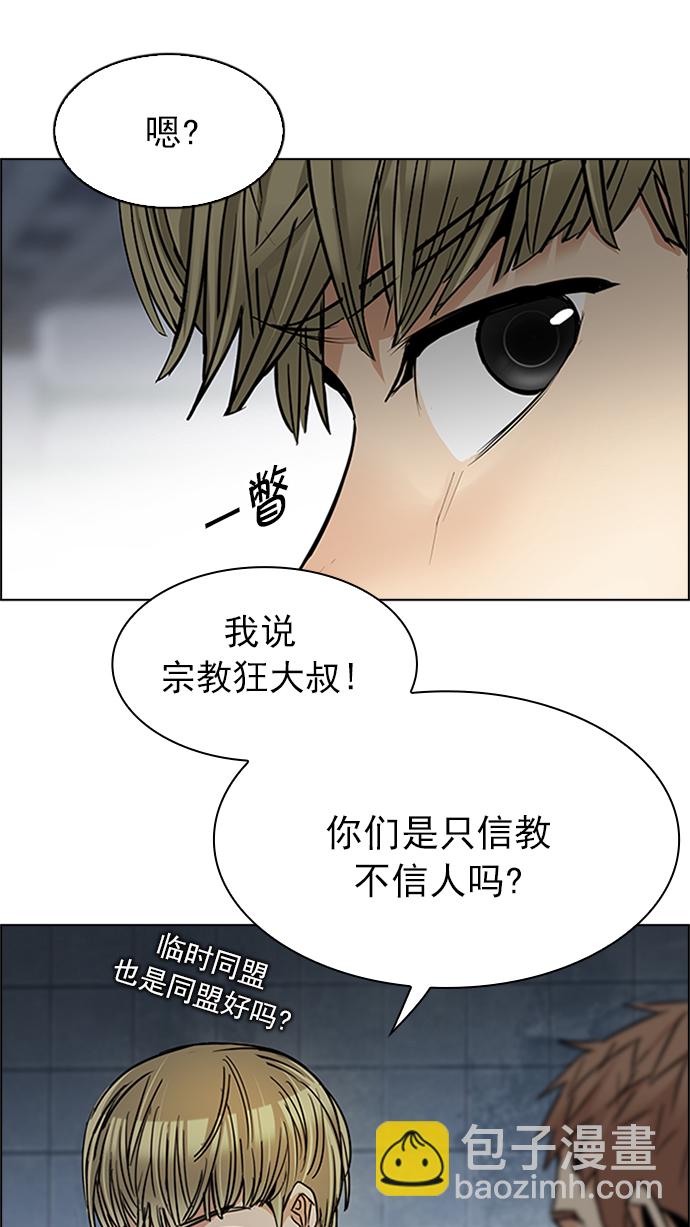 [第229话] 大混乱（3）23