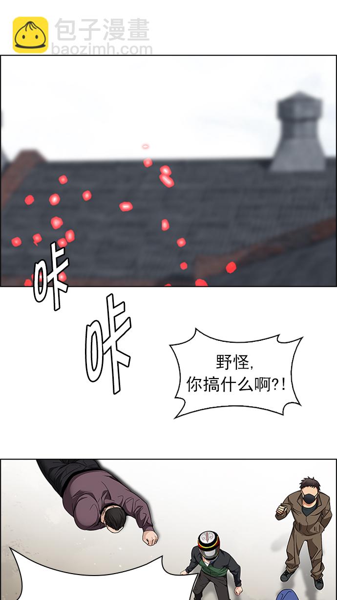 [第229话] 大混乱（3）32